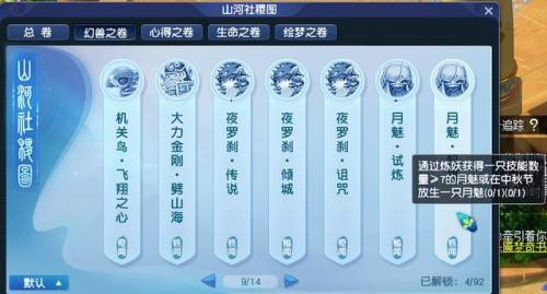 梦幻西游宠物技能介绍大全(梦幻宝宝技能一览表)插图3
