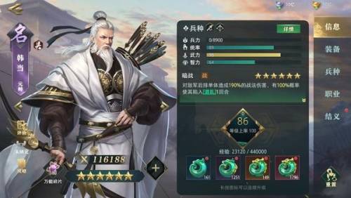 卧龙吟后期最强武将搭配(卧龙吟蜀国后期必练武将)插图4 卧龙吟后期最强武将搭配(卧龙吟蜀国后期必练武将)插图4