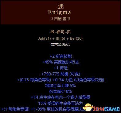 火炬之光2盾击工程师心得(火炬之光2盾击流强吗)插图5