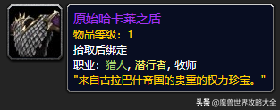 祖尔格拉布有几个任务(祖格有什么任务可以做)插图39