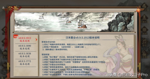 三国志汉末霸业手机版中文版(三国志汉末霸业游戏特色)插图2