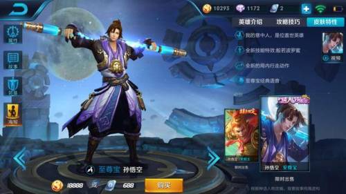 lol猴子最新出装(2023猴子天赋推荐)插图2