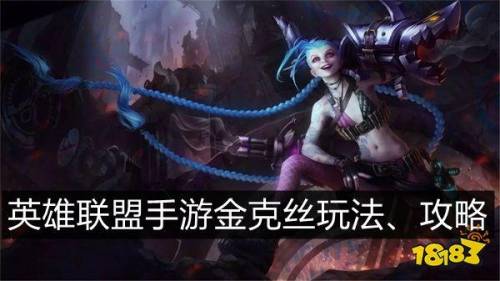 金克斯手游出装(金克斯打团用炮还是机枪)插图 金克斯手游出装(金克斯打团用炮还是机枪)插图