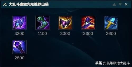 虚空先知出装(打脆皮出卢登还是面具)插图5
