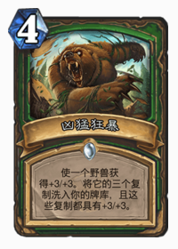 法术猎人卡组(国服登顶恶魔猎手卡组)插图6