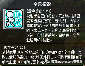 冒险岛尖兵纹章怎么获得(冒险岛尖兵100级徽章)插图25