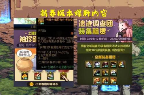 dnf春节送透明天空(dnf送天空都是每年什么时间)