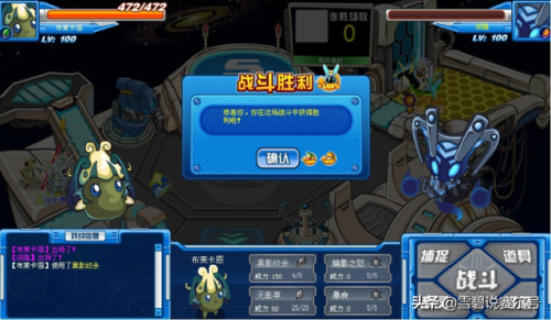 赛尔号托雷塔斯怎么融合(泰塔斯对战托雷基亚)插图3