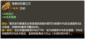 云顶之弈狂战士出装(云顶之弈最新阵容狂暴模式)插图1