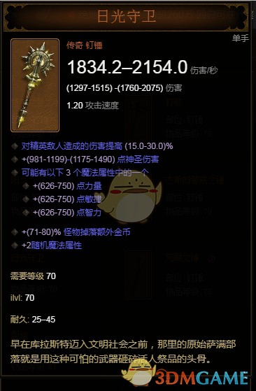 暗黑破坏神3怎么刷套装最快(暗黑破坏神3在哪里刷宝石)插图4