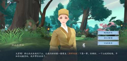 笑傲江湖捏脸代码怎么导入(捏脸数据导入方法)插图2