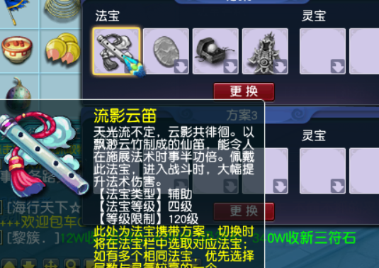 梦幻西游法宝可以带几个(梦幻看见人109带120法宝)