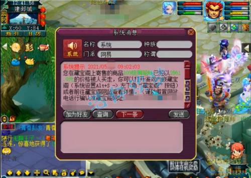 跨种族转门派后悔了(藏宝阁买号转回历史门派)