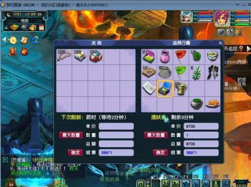 梦幻跑商攻略(梦幻跑商怎么交票)插图2