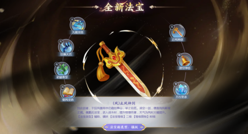 梦幻西游法宝作用(梦幻法宝效果详解)插图2 梦幻西游法宝作用(梦幻法宝效果详解)插图2