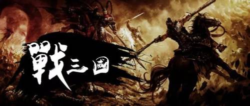 战三国攻略(魔兽rpg战三国最厉害的阵容)插图 战三国攻略(魔兽rpg战三国最厉害的阵容)插图