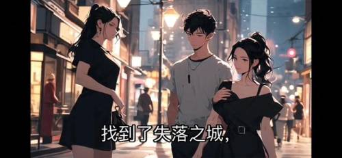 失落之城全部通关图解(失落之城最后一关怎么过)插图 失落之城全部通关图解(失落之城最后一关怎么过)插图