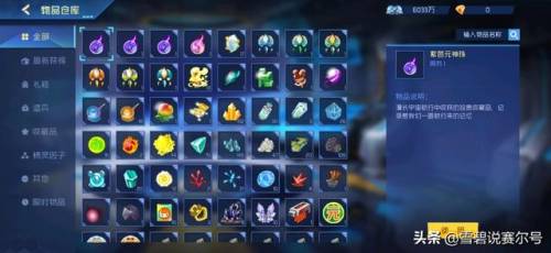 赛尔号手机怎么玩电脑版(赛尔号pc端和手游互通)插图8 赛尔号手机怎么玩电脑版(赛尔号pc端和手游互通)插图8