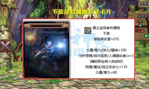 dnf卡片合成技巧(DNF卡片合成找谁)插图5 dnf卡片合成技巧(DNF卡片合成找谁)插图5