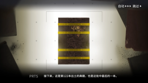 断罪者的挑战状兑换码(北野武的挑战状 攻略)插图 断罪者的挑战状兑换码(北野武的挑战状 攻略)插图