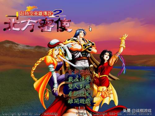 超时空英雄传说转职表(古文明霸王传转职表)插图8