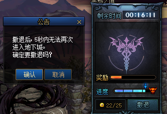 dnf周常地下城在哪(dnf每周任务在哪)插图15