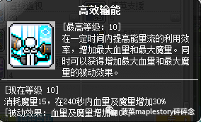 冒险岛尖兵纹章怎么获得(冒险岛尖兵100级徽章)插图19