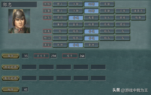 三国志11最废物武将(三国志11抓到必杀的武将)插图2 三国志11最废物武将(三国志11抓到必杀的武将)插图2