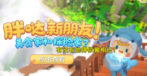 迷你世界零元买皮肤(5000迷你币免费送)插图5