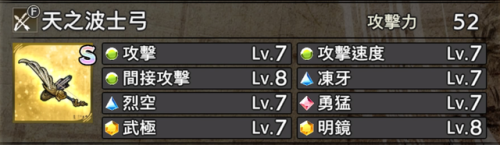 战国无双5稀有武器获得方法(战国无双5最强8个技能珠)插图9 战国无双5稀有武器获得方法(战国无双5最强8个技能珠)插图9