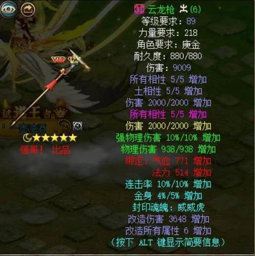 问道179级套装效果图(问道180级套装)插图5 问道179级套装效果图(问道180级套装)插图5