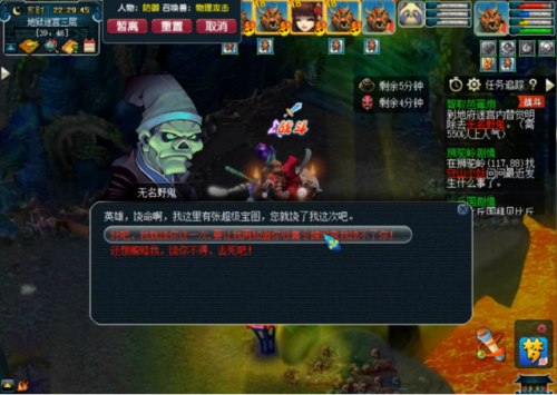 梦幻必做剧情(花果山入世剧情攻略)插图15 梦幻必做剧情(花果山入世剧情攻略)插图15