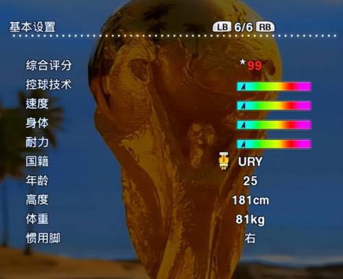 实况2013能力值排行(实况2013最强技能卡)插图11