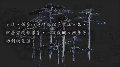 轩辕剑4(轩辕剑4手机版纯单机版)插图20