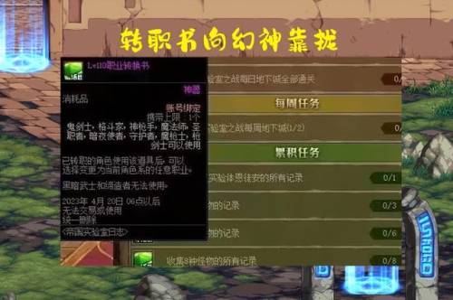 dnf春节送透明天空(dnf送天空都是每年什么时间)插图2 dnf春节送透明天空(dnf送天空都是每年什么时间)插图2