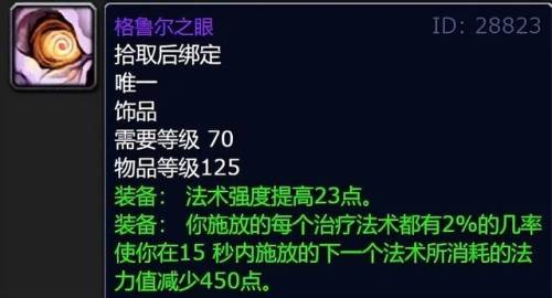 净化斯坦索姆掉落(斯坦索姆掉落装备一览表)插图2
