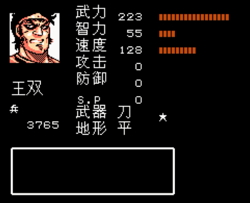 吞食天地2重制版豪华版武将选择(吞食天地2武将实用排行)插图7 吞食天地2重制版豪华版武将选择(吞食天地2武将实用排行)插图7