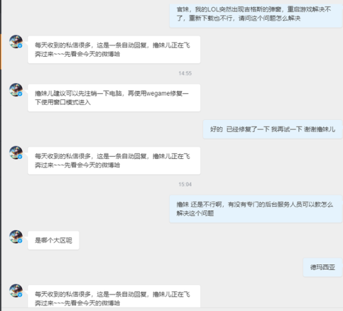 英雄联盟吉格斯闪退(英雄联盟老是弹出吉格斯那个界面)插图3
