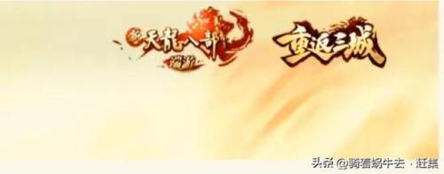 网游游戏排行榜前十名(目前最火的大型网游)插图9