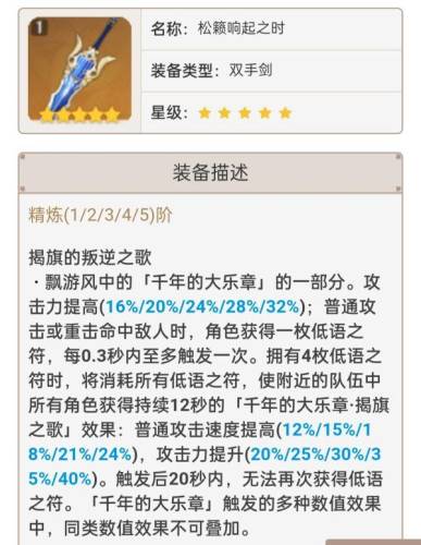 优菈天赋加点顺序(零命优菈先点什么天赋)插图6 优菈天赋加点顺序(零命优菈先点什么天赋)插图6