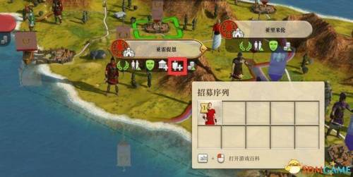 罗马全面战争国家全开(罗马全面战争如何解锁全阵营)插图36