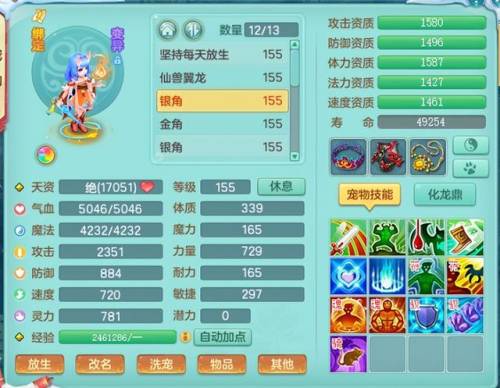 神武孩子攻略(神武子女进阶技能有哪些)