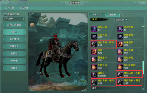烛龙殿刷马攻略(25烛龙殿boss顺序路线)插图1