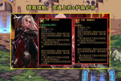 dnf斩夜技能加点(dnf剑魂斩铁合斩钢的区别)插图5 dnf斩夜技能加点(dnf剑魂斩铁合斩钢的区别)插图5