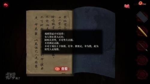 纸嫁衣三第二章通关攻略(嫁衣女3详细攻略大全)插图7
