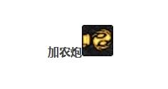 dnf男女枪炮师刷图(地下城女枪炮师装备选择)插图8