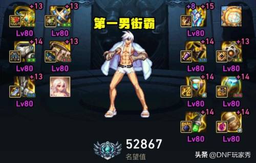 dnf男街霸技能(dnf男街霸刷图加点)插图3
