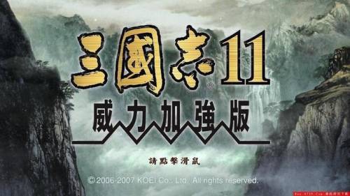 三国志11威力加强版攻略心得(三国志11登庸必定成功)