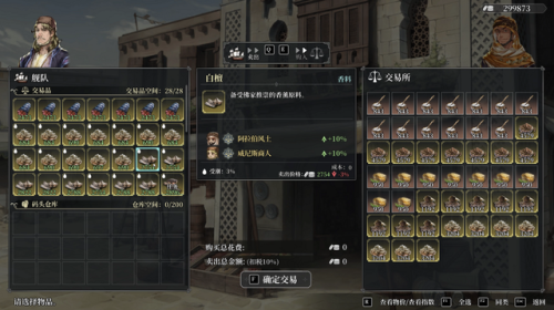 航海类游戏单机游戏(十大航海游戏手游排行榜)插图10 航海类游戏单机游戏(十大航海游戏手游排行榜)插图10