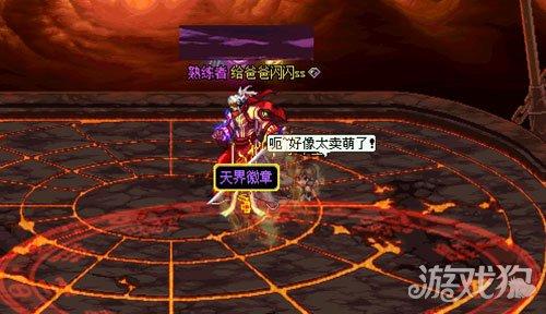 dnf极限祭坛困难攻略(dnf强烈的气息怎么得的快)插图2